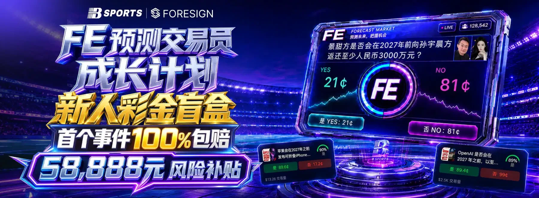体育与娱乐资讯主题展示，第1张