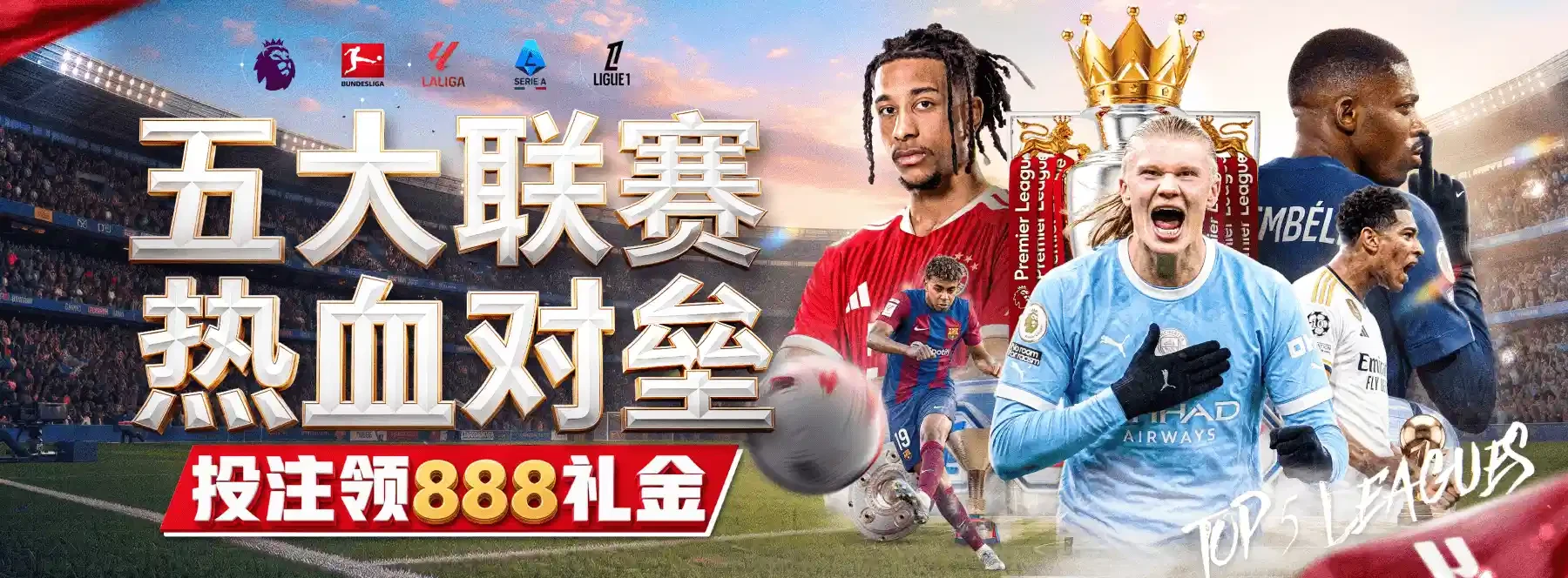 体育与娱乐资讯主题展示，第2张